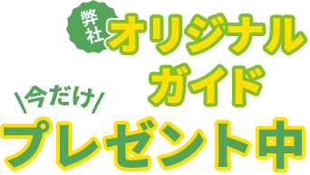 即日最大10万円