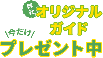 即日最大10万円