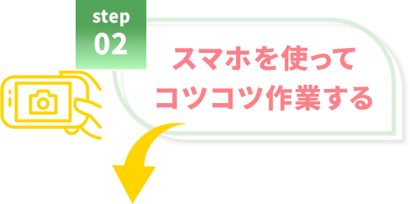 step2