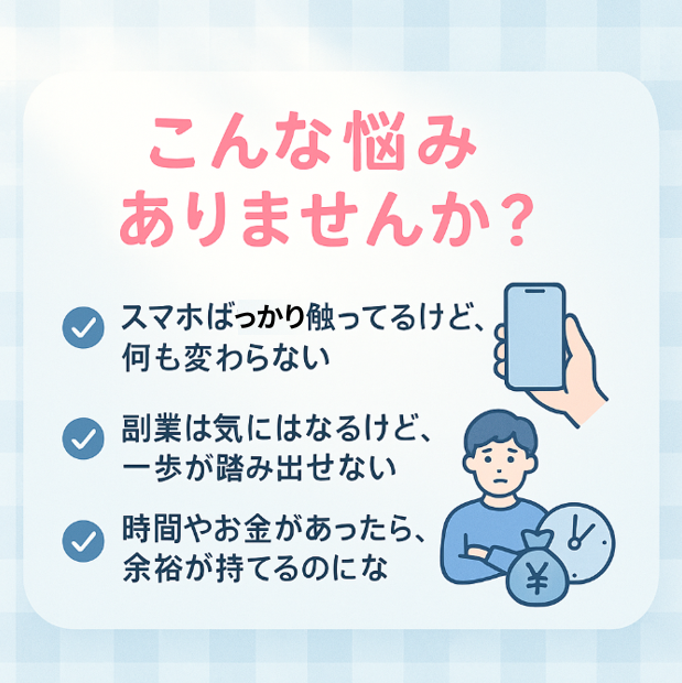 イラスト